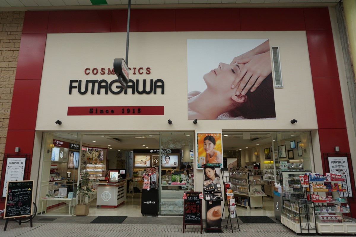 高松田町商店街 たまぢぃ