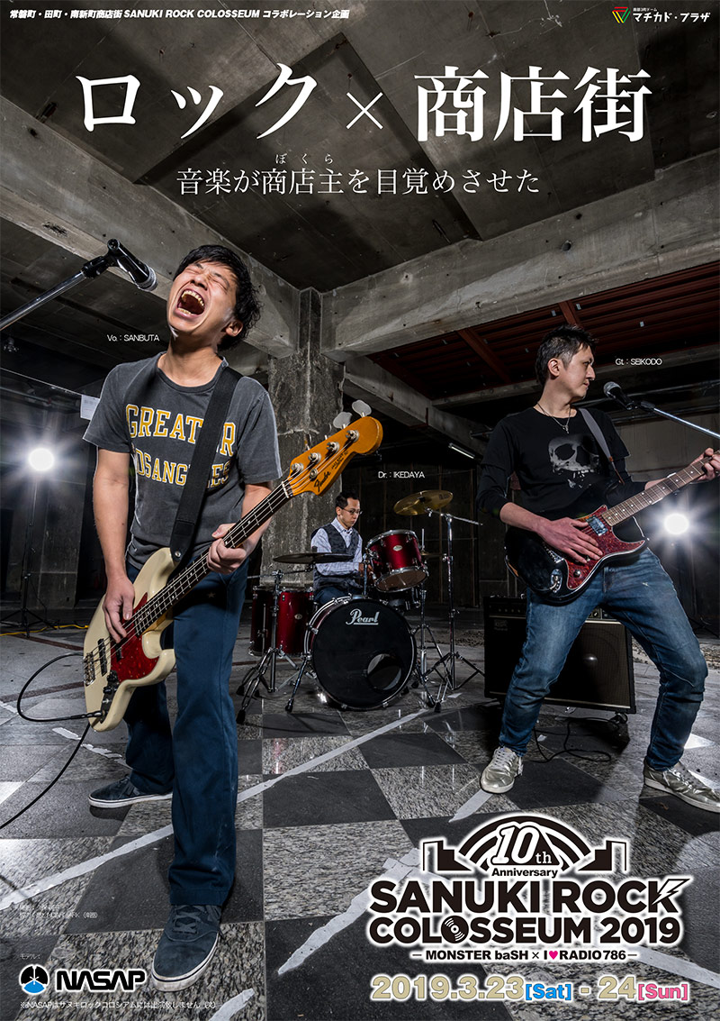 19年3月 高松中央商店街navi